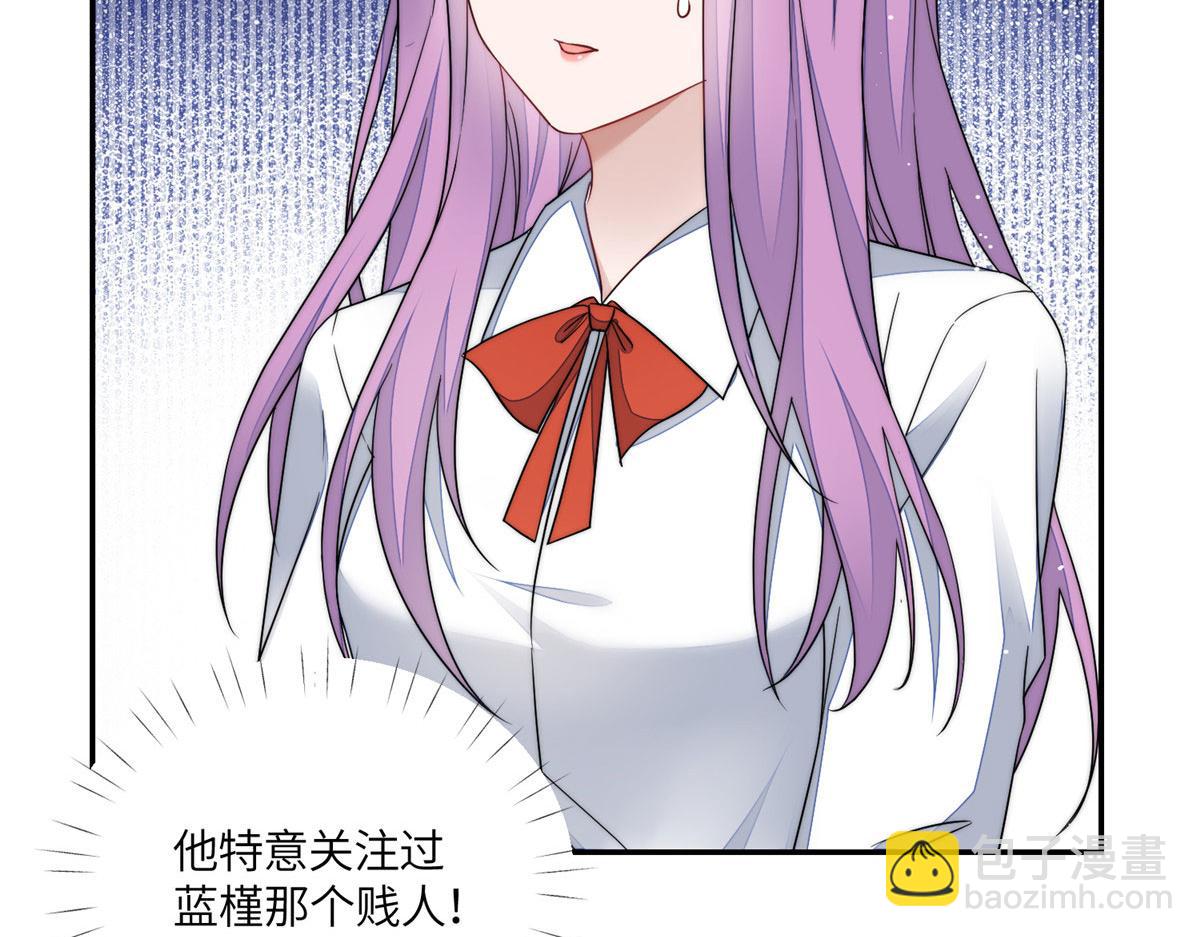 夫人她成了大佬們的團寵（團寵） - 64 你就是我的創口貼(2/3) - 6