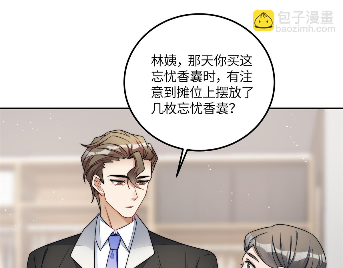 夫人她成了大佬們的團寵（團寵） - 66 戲精上線(1/3) - 2