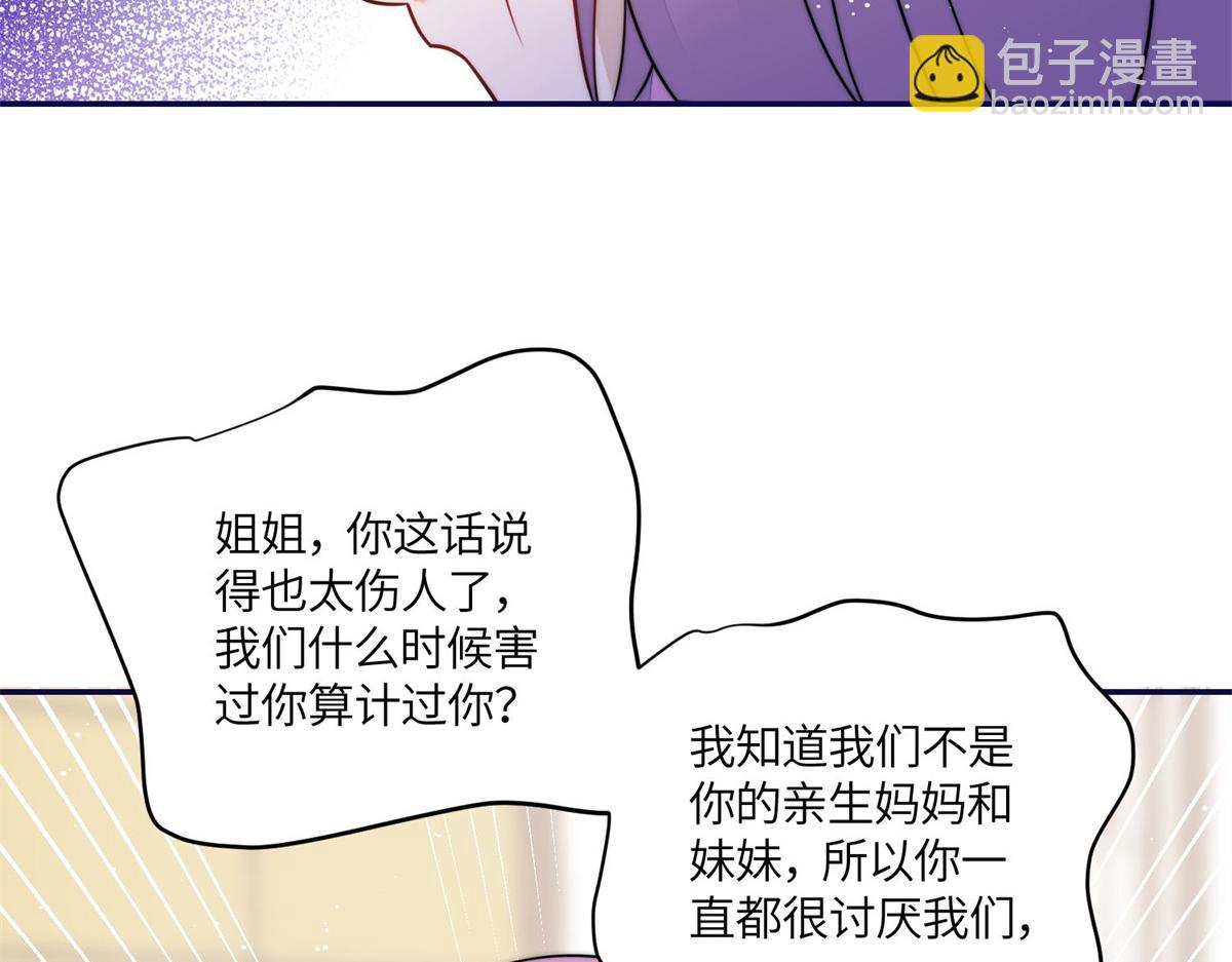 夫人她成了大佬們的團寵（團寵） - 66 戲精上線(3/3) - 4