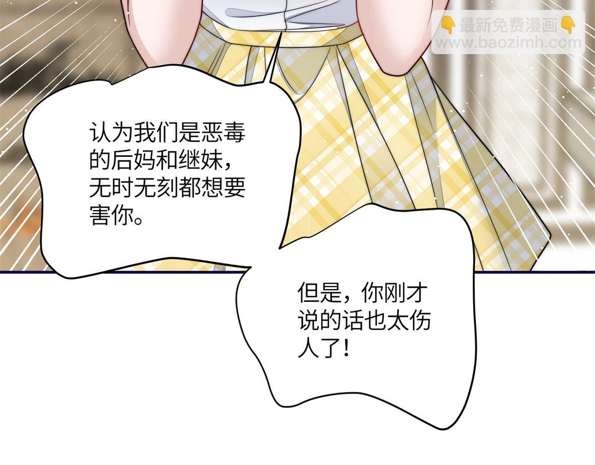 夫人她成了大佬們的團寵（團寵） - 66 戲精上線(3/3) - 3