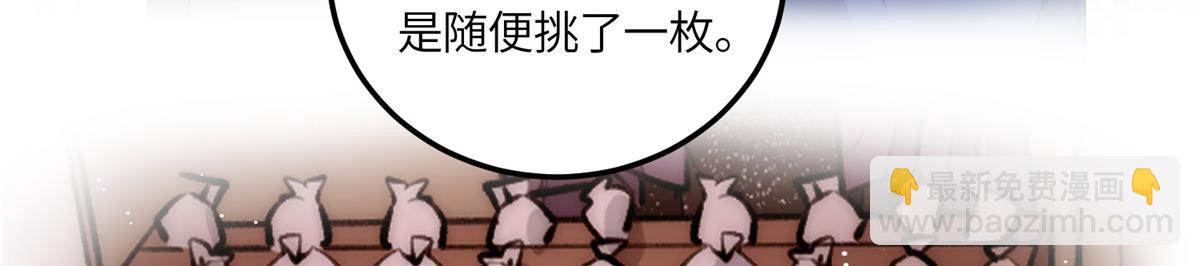 夫人她成了大佬們的團寵（團寵） - 66 戲精上線(1/3) - 4