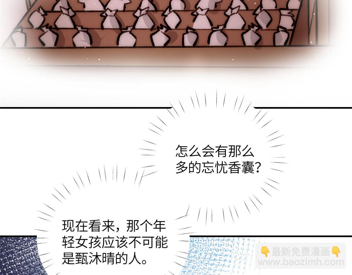 夫人她成了大佬們的團寵（團寵） - 66 戲精上線(1/3) - 5