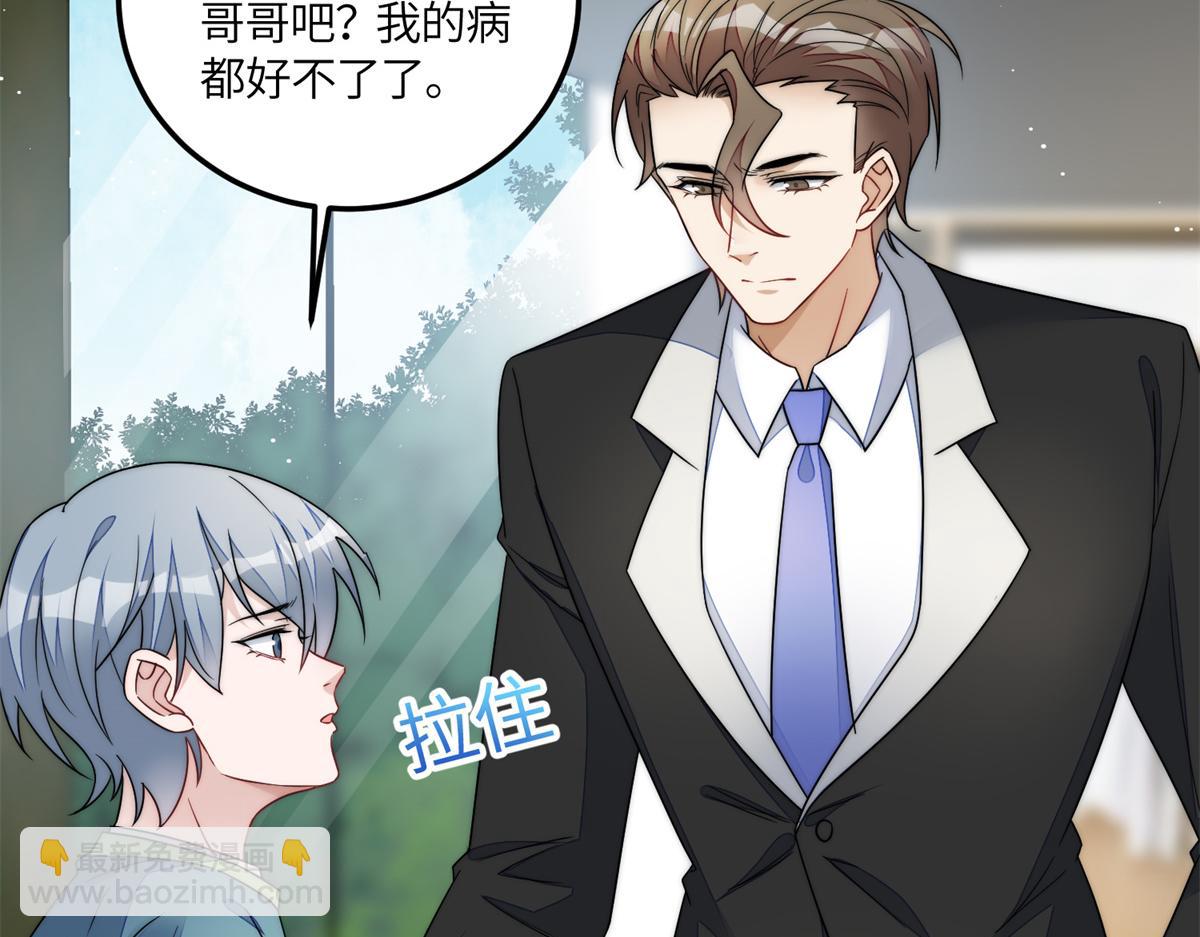 夫人她成了大佬們的團寵（團寵） - 66 戲精上線(1/3) - 1