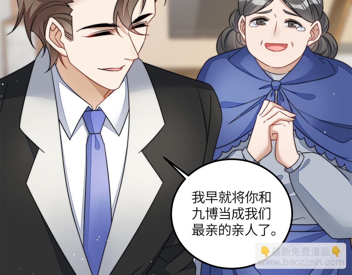 夫人她成了大佬們的團寵（團寵） - 66 戲精上線(1/3) - 1