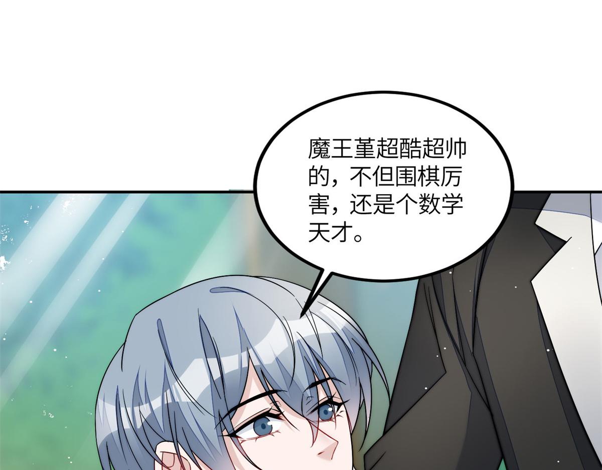 夫人她成了大佬們的團寵（團寵） - 66 戲精上線(1/3) - 2