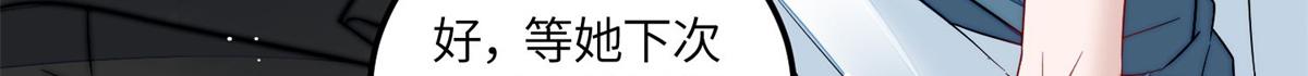 夫人她成了大佬們的團寵（團寵） - 66 戲精上線(1/3) - 2