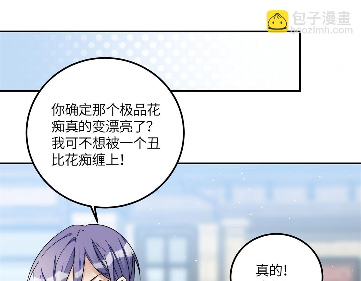 夫人她成了大佬們的團寵（團寵） - 66 戲精上線(1/3) - 1