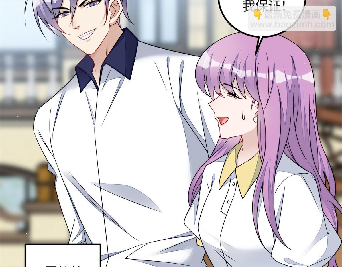 夫人她成了大佬們的團寵（團寵） - 66 戲精上線(1/3) - 2