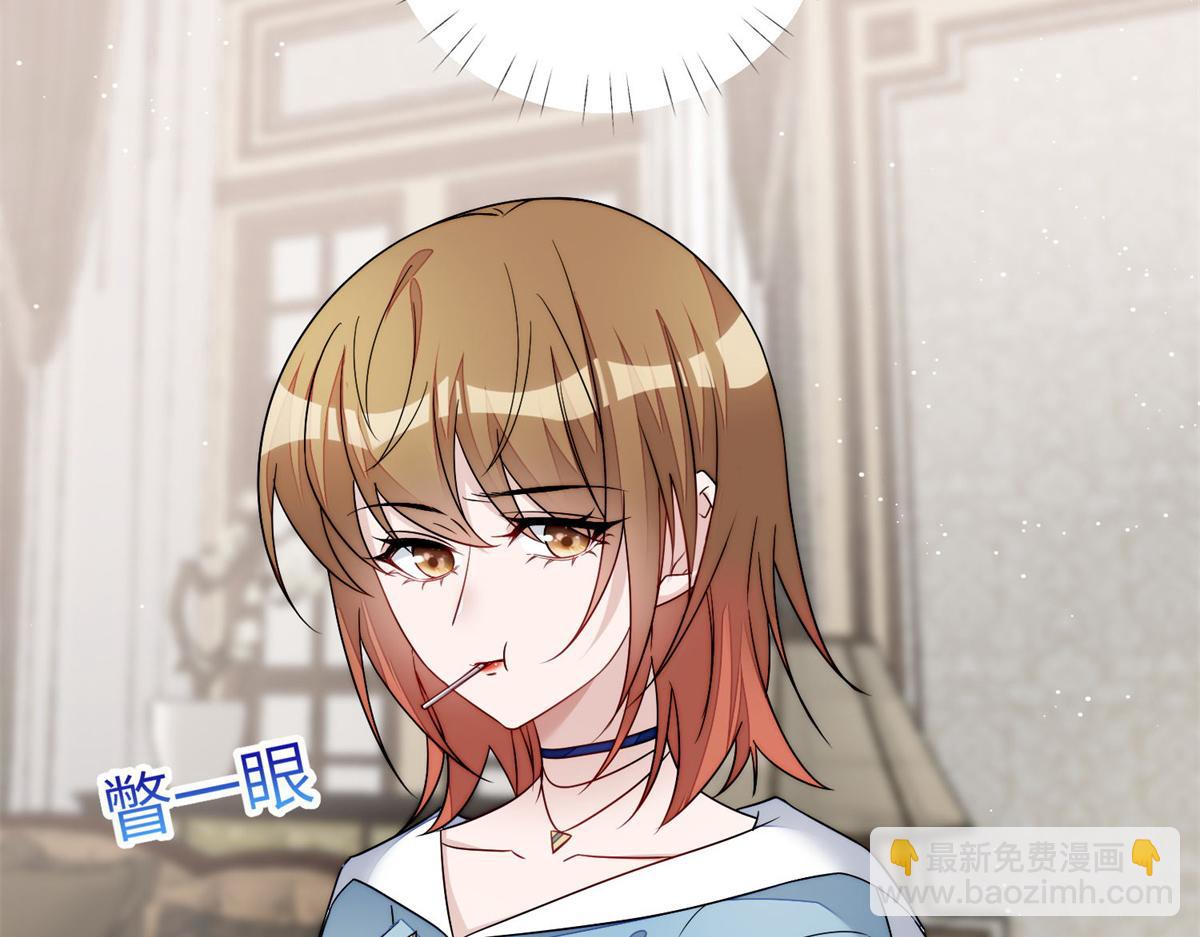 夫人她成了大佬們的團寵（團寵） - 66 戲精上線(2/3) - 1