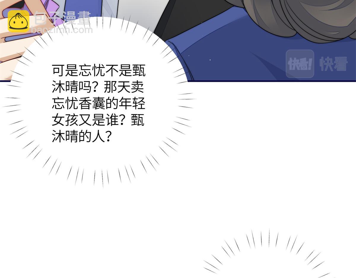 夫人她成了大佬們的團寵（團寵） - 66 戲精上線(1/3) - 6