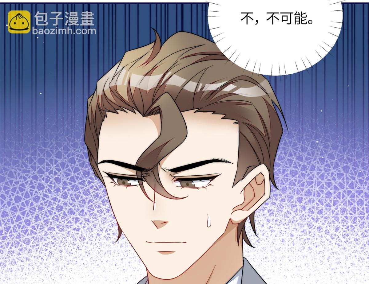 夫人她成了大佬們的團寵（團寵） - 66 戲精上線(1/3) - 7