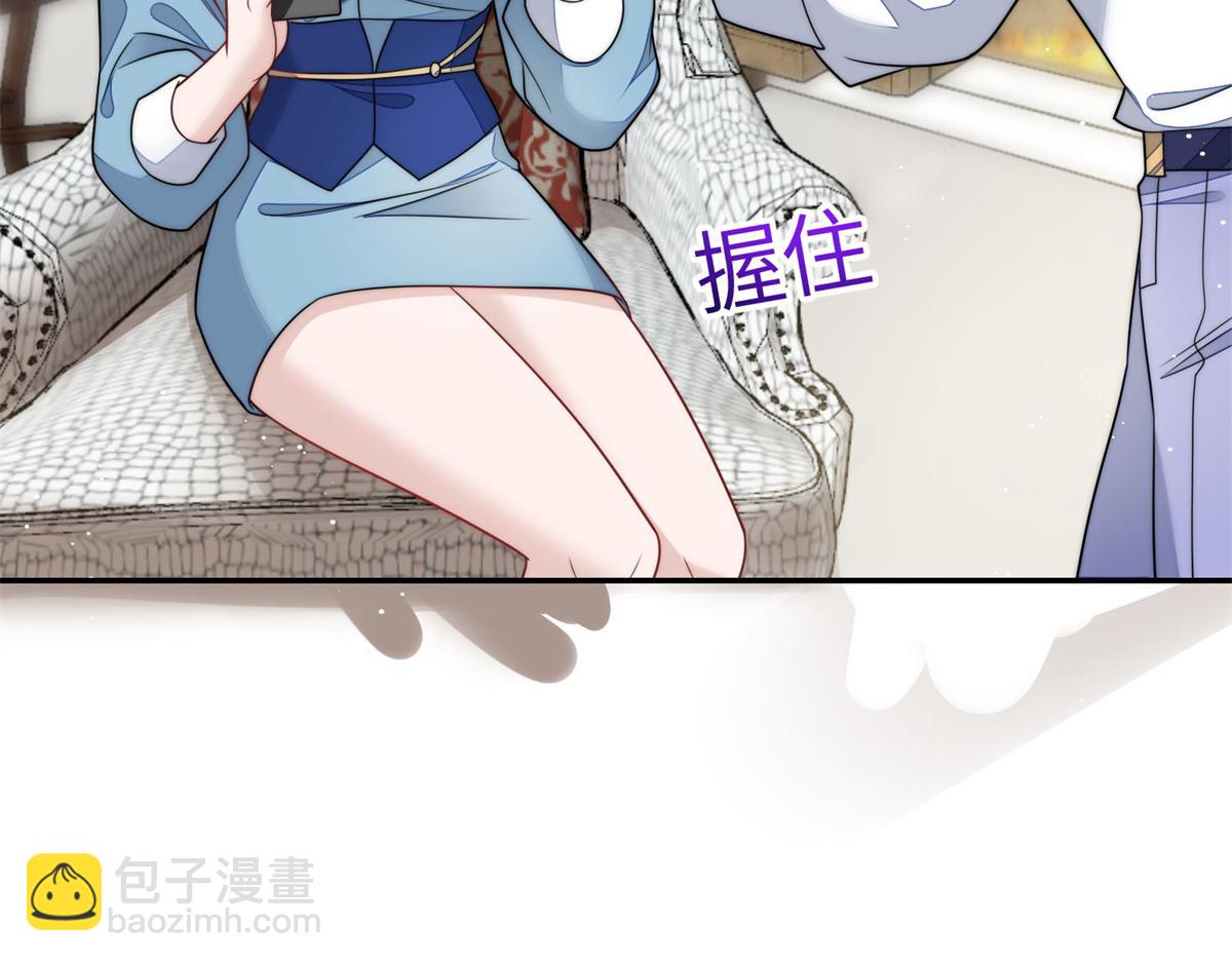 夫人她成了大佬們的團寵（團寵） - 66 戲精上線(2/3) - 3