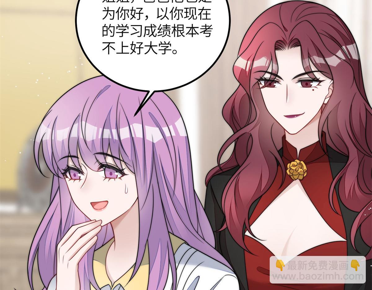 夫人她成了大佬們的團寵（團寵） - 66 戲精上線(2/3) - 7