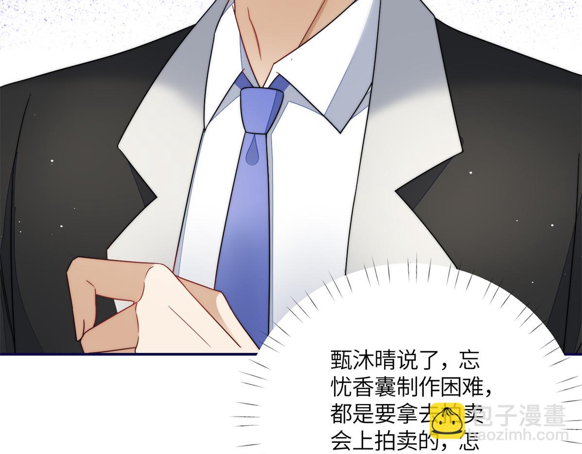 夫人她成了大佬們的團寵（團寵） - 66 戲精上線(1/3) - 8