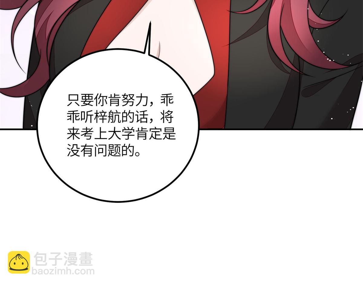 夫人她成了大佬們的團寵（團寵） - 66 戲精上線(2/3) - 4