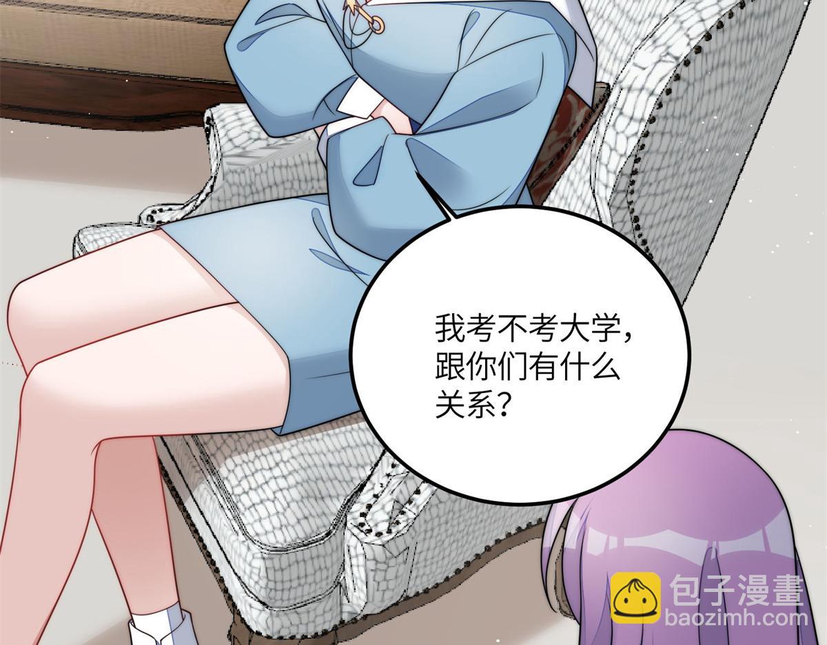 夫人她成了大佬們的團寵（團寵） - 66 戲精上線(2/3) - 8