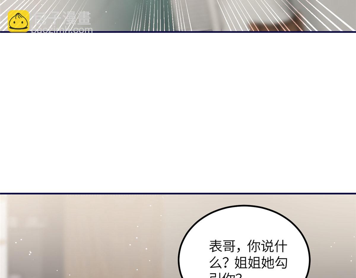 夫人她成了大佬們的團寵（團寵） - 68 憑你也想色誘我？(1/2) - 7