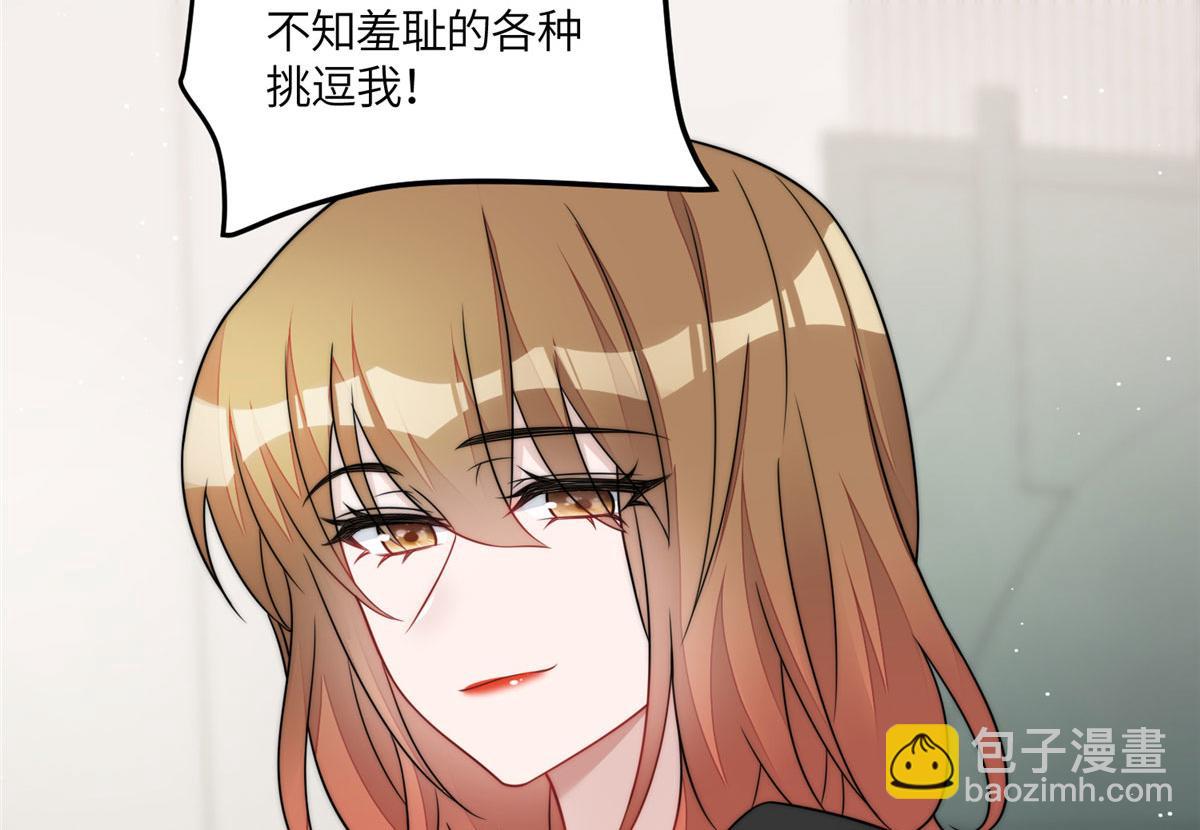 夫人她成了大佬們的團寵（團寵） - 68 憑你也想色誘我？(1/2) - 2