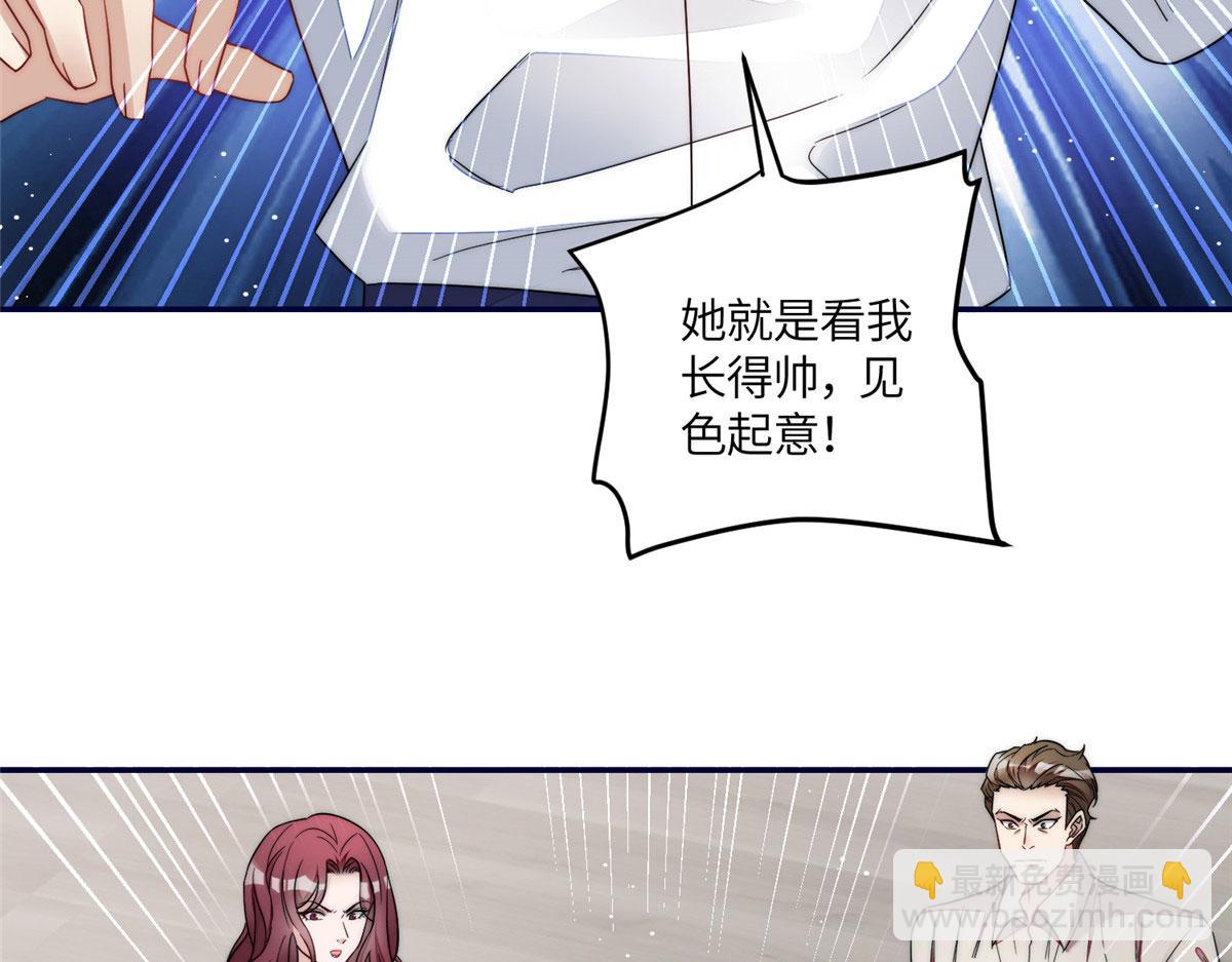 夫人她成了大佬們的團寵（團寵） - 68 憑你也想色誘我？(2/2) - 4