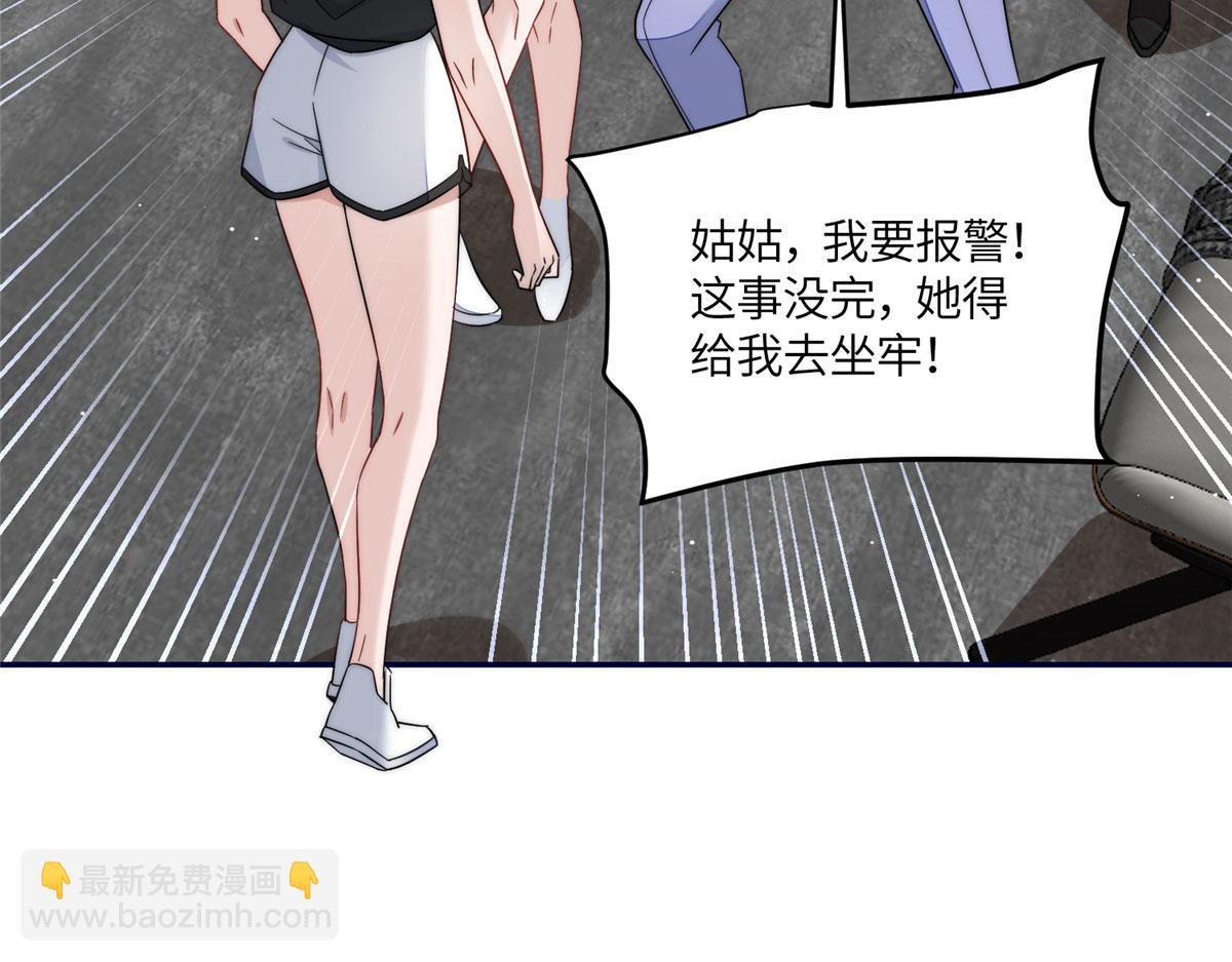 夫人她成了大佬們的團寵（團寵） - 68 憑你也想色誘我？(2/2) - 6