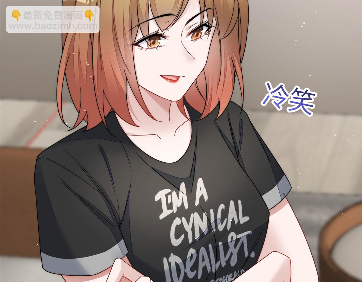 夫人她成了大佬們的團寵（團寵） - 68 憑你也想色誘我？(2/2) - 5