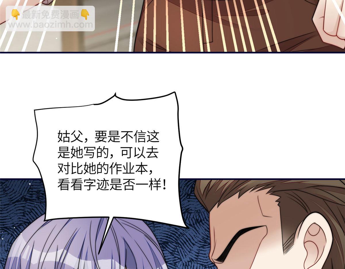 夫人她成了大佬們的團寵（團寵） - 68 憑你也想色誘我？(2/2) - 3