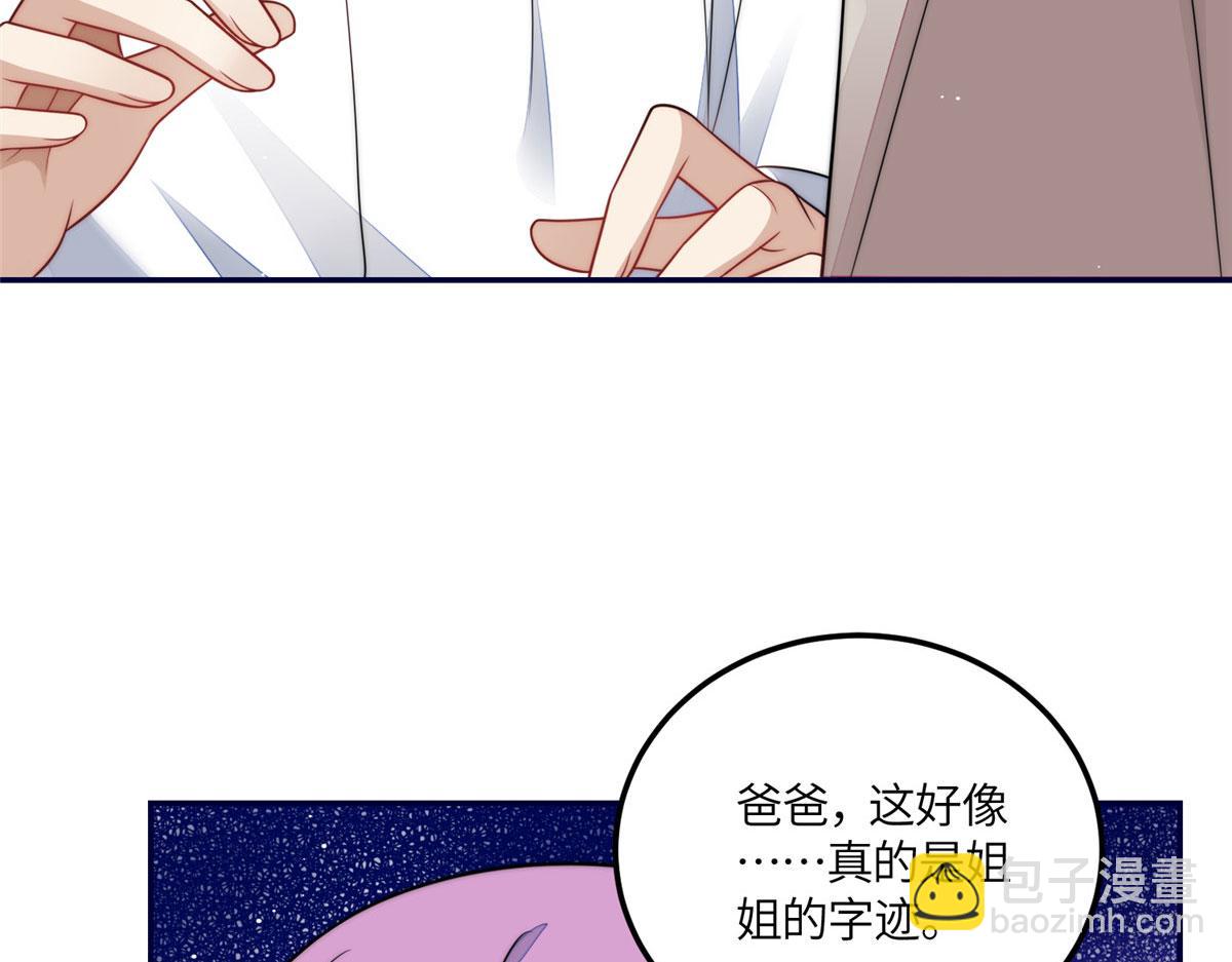 夫人她成了大佬們的團寵（團寵） - 68 憑你也想色誘我？(2/2) - 5