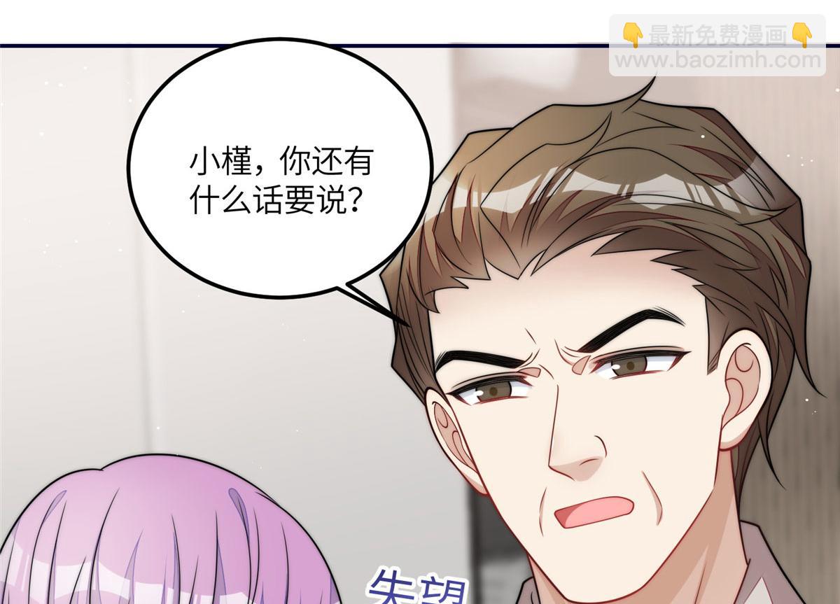 夫人她成了大佬們的團寵（團寵） - 68 憑你也想色誘我？(2/2) - 1