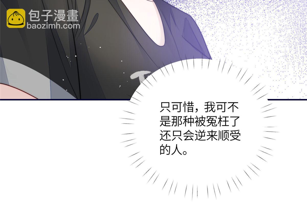 夫人她成了大佬們的團寵（團寵） - 68 憑你也想色誘我？(2/2) - 7