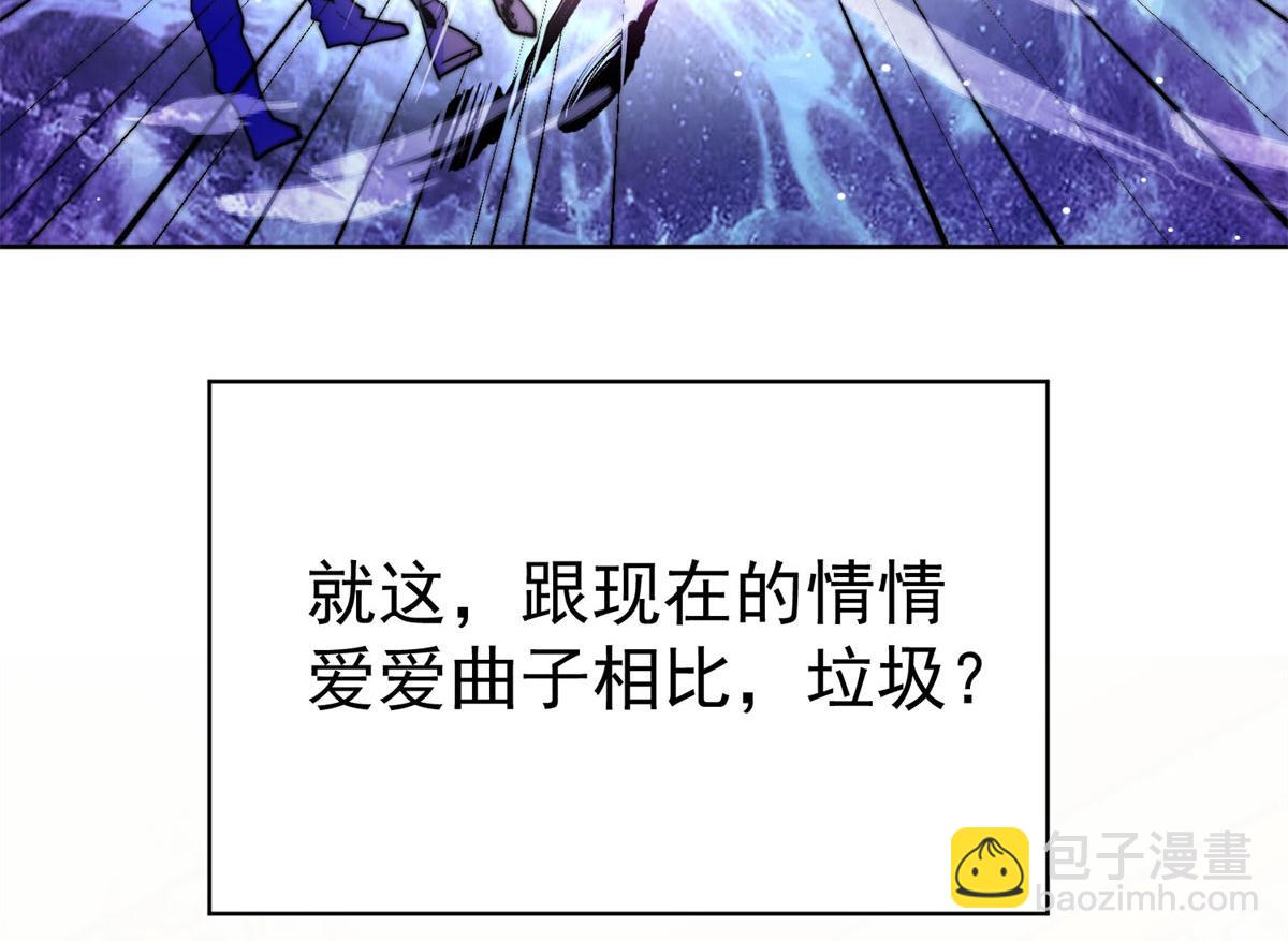 夫人她成了大佬們的團寵（團寵） - 07 誰纔是垃圾(3/3) - 1