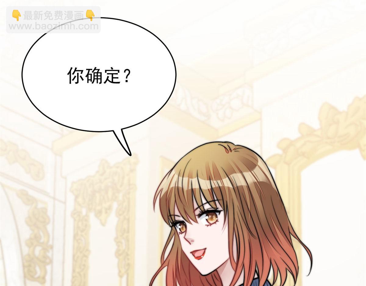 夫人她成了大佬們的團寵（團寵） - 07 誰纔是垃圾(3/3) - 2