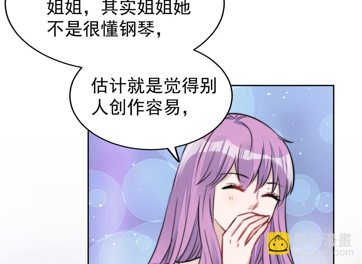 夫人她成了大佬們的團寵（團寵） - 07 誰纔是垃圾(3/3) - 5