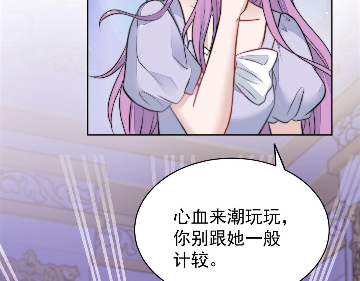 夫人她成了大佬們的團寵（團寵） - 07 誰纔是垃圾(3/3) - 6