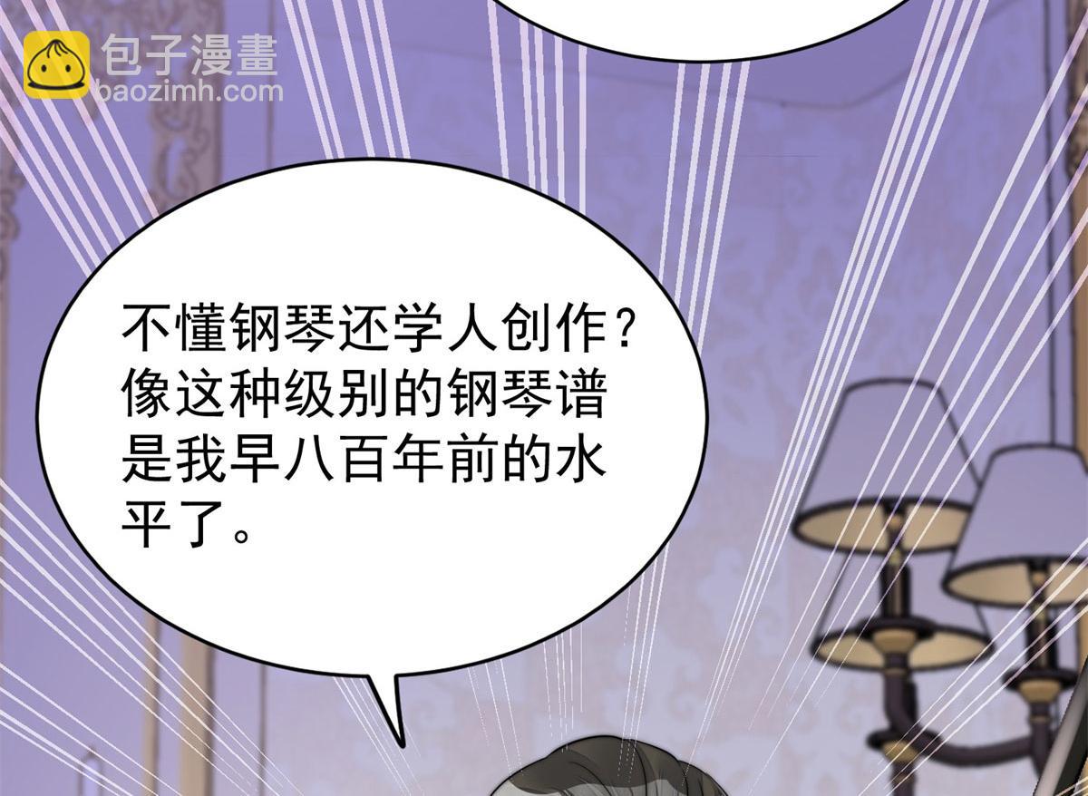 夫人她成了大佬們的團寵（團寵） - 07 誰纔是垃圾(3/3) - 1