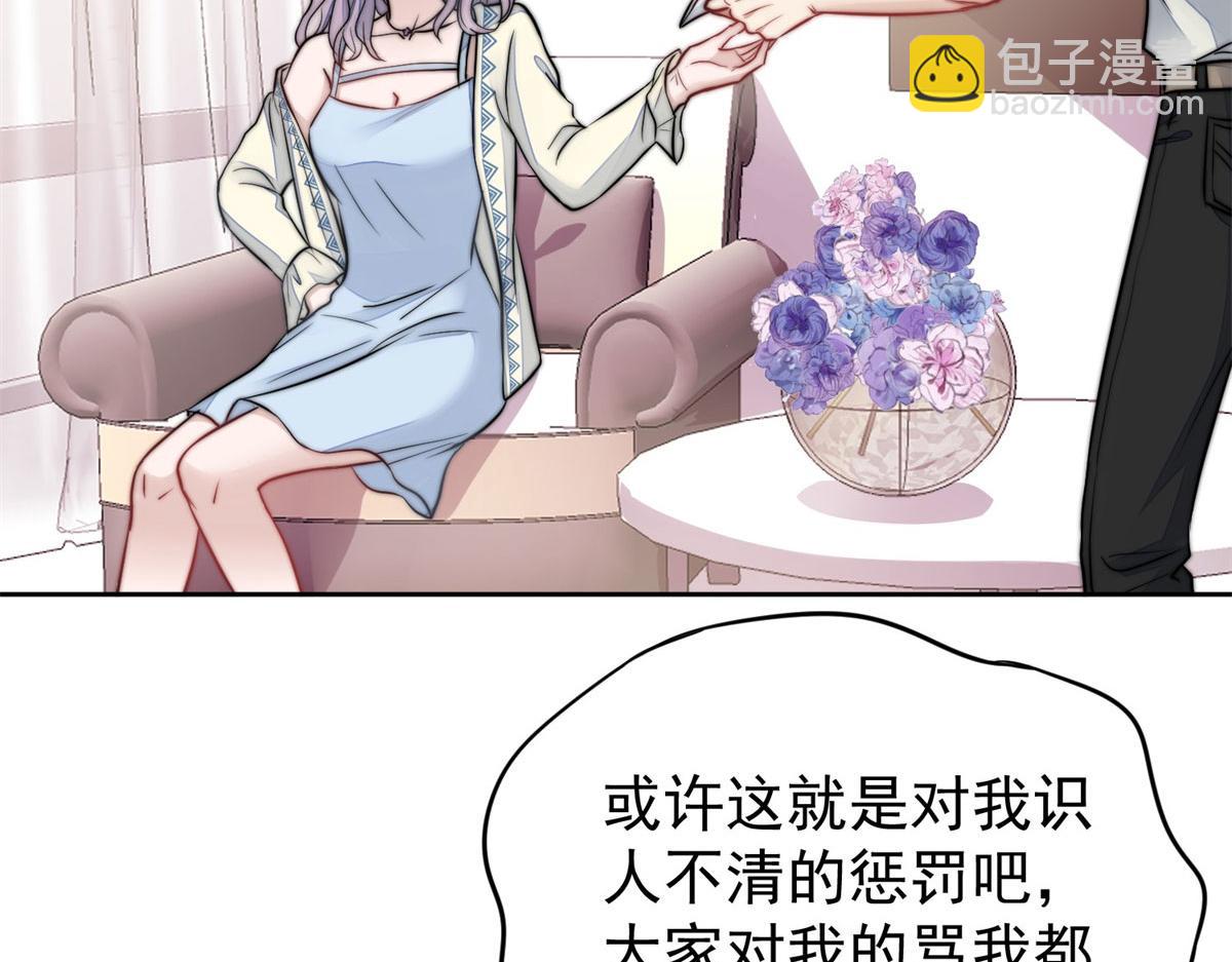 夫人她成了大佬們的團寵（團寵） - 07 誰纔是垃圾(1/3) - 3