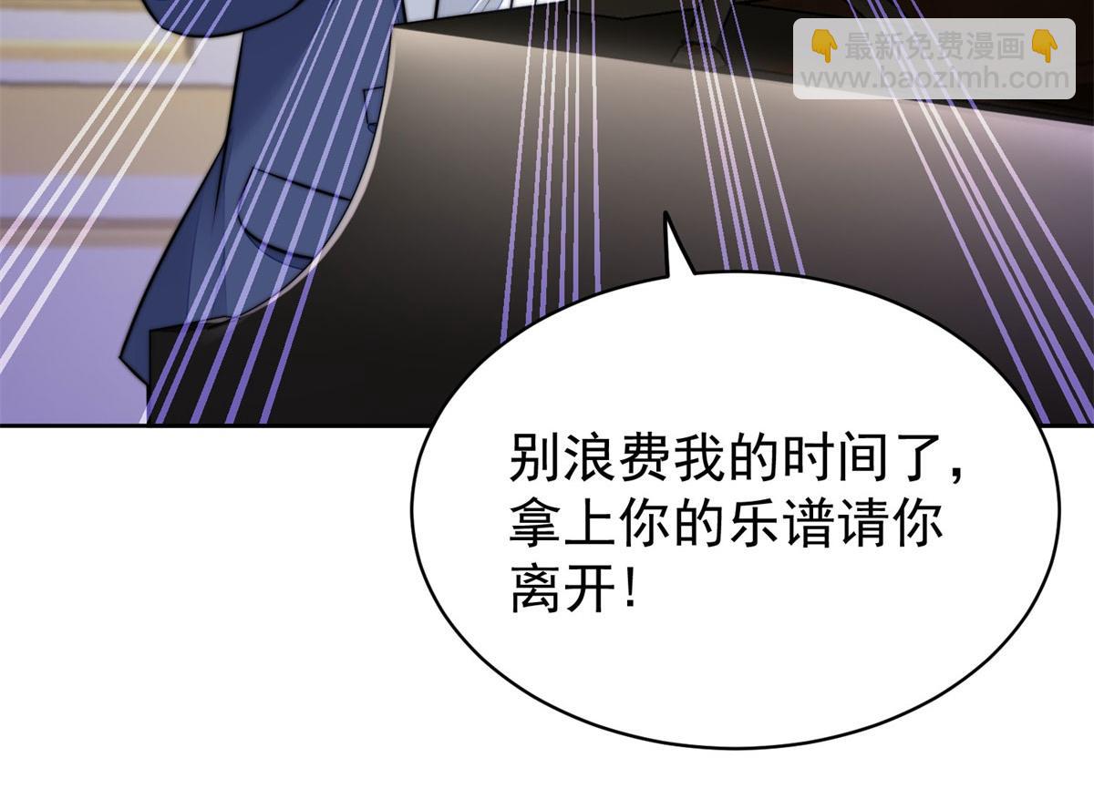 夫人她成了大佬們的團寵（團寵） - 07 誰纔是垃圾(3/3) - 3