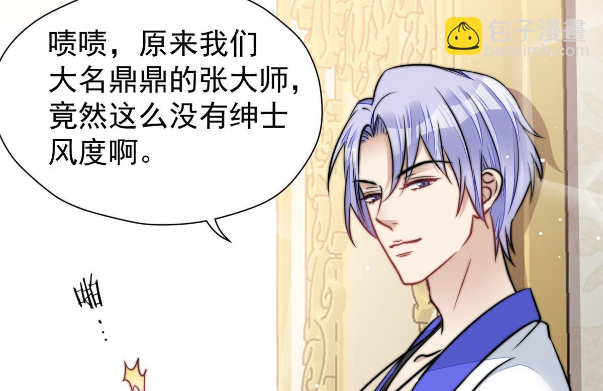 夫人她成了大佬們的團寵（團寵） - 07 誰纔是垃圾(3/3) - 5