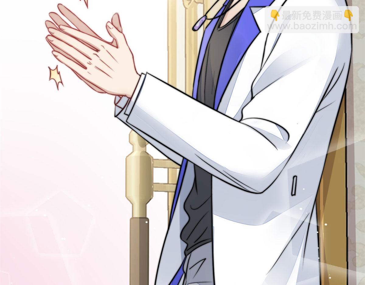 夫人她成了大佬們的團寵（團寵） - 07 誰纔是垃圾(3/3) - 6