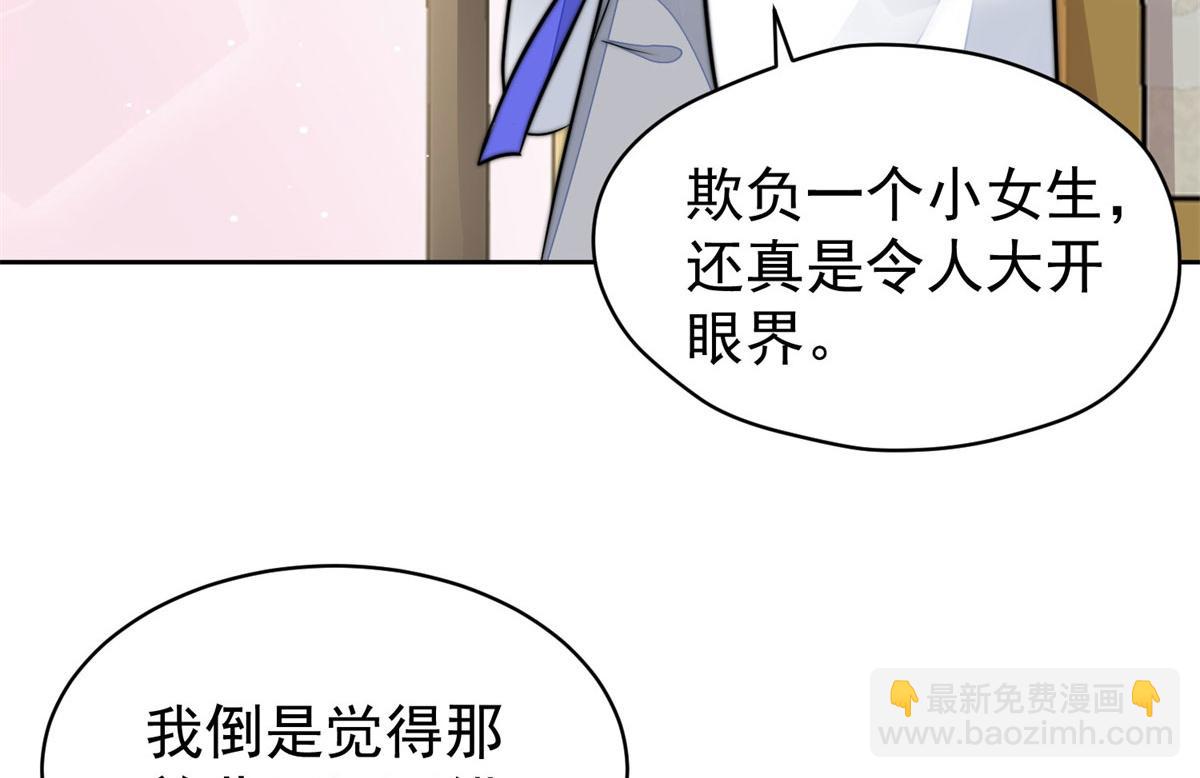 夫人她成了大佬們的團寵（團寵） - 07 誰纔是垃圾(3/3) - 1