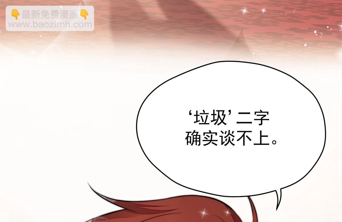 夫人她成了大佬們的團寵（團寵） - 07 誰纔是垃圾(3/3) - 5