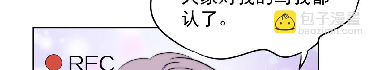 夫人她成了大佬們的團寵（團寵） - 07 誰纔是垃圾(1/3) - 4