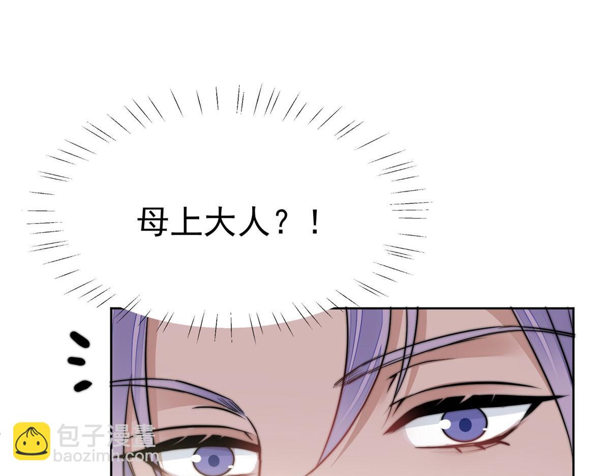 夫人她成了大佬們的團寵（團寵） - 07 誰纔是垃圾(3/3) - 4