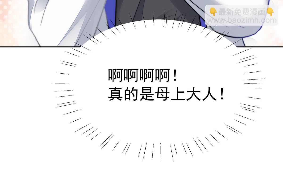 夫人她成了大佬們的團寵（團寵） - 07 誰纔是垃圾(3/3) - 1