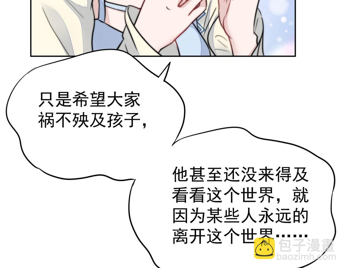 夫人她成了大佬們的團寵（團寵） - 07 誰纔是垃圾(1/3) - 6