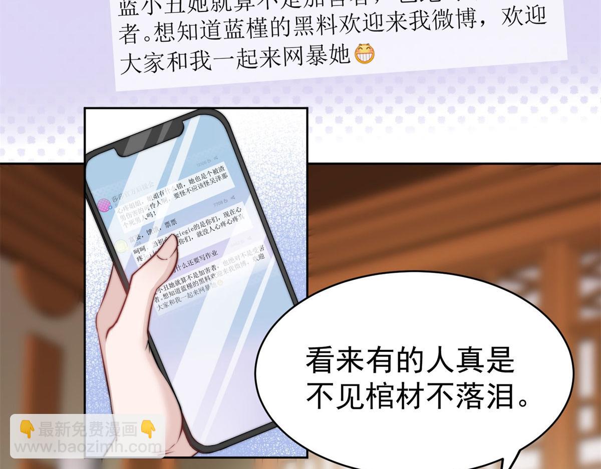 夫人她成了大佬們的團寵（團寵） - 07 誰纔是垃圾(1/3) - 1