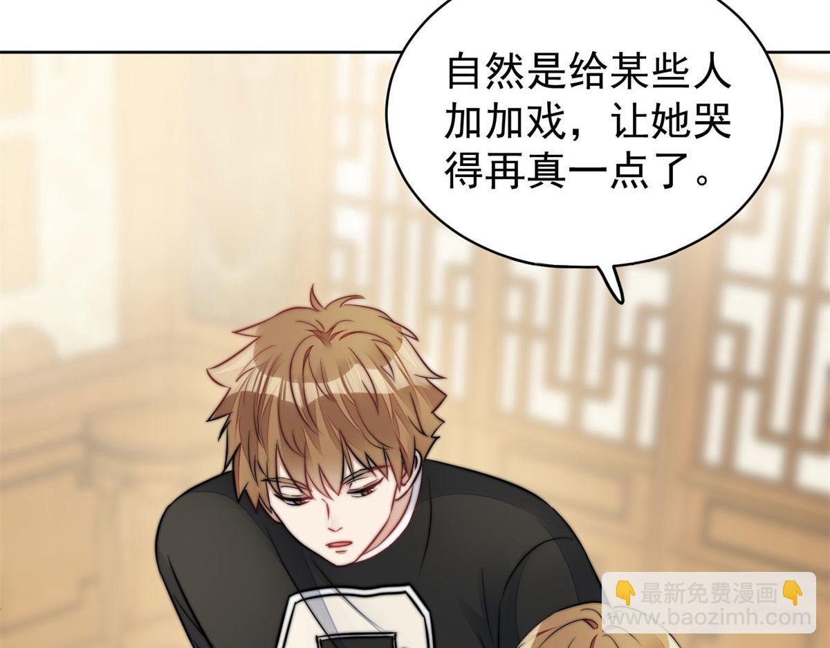 夫人她成了大佬們的團寵（團寵） - 07 誰纔是垃圾(1/3) - 6