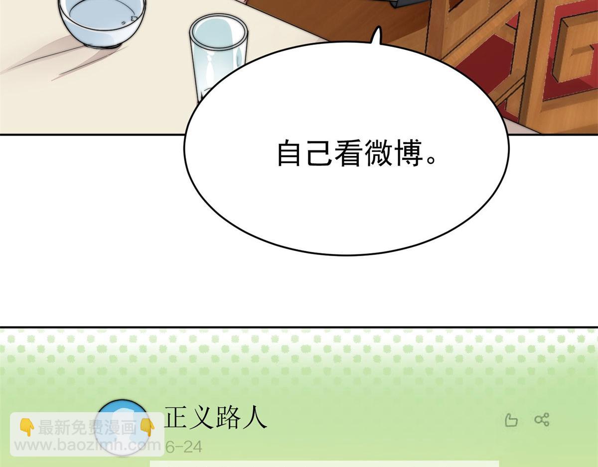 夫人她成了大佬們的團寵（團寵） - 07 誰纔是垃圾(1/3) - 1