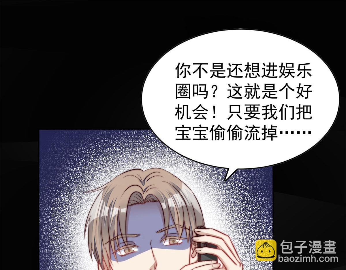 夫人她成了大佬們的團寵（團寵） - 07 誰纔是垃圾(1/3) - 8