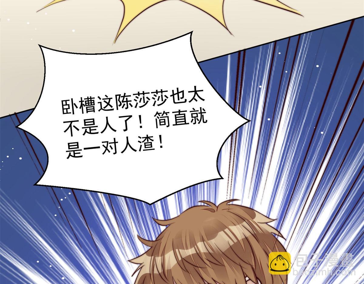 夫人她成了大佬們的團寵（團寵） - 07 誰纔是垃圾(1/3) - 6