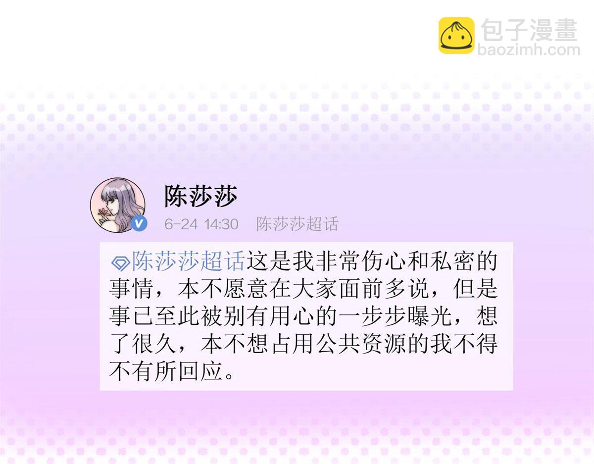 夫人她成了大佬們的團寵（團寵） - 07 誰纔是垃圾(1/3) - 4